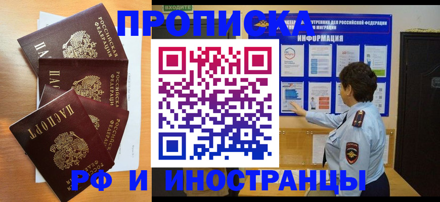 временная регистрация купить в Коврове