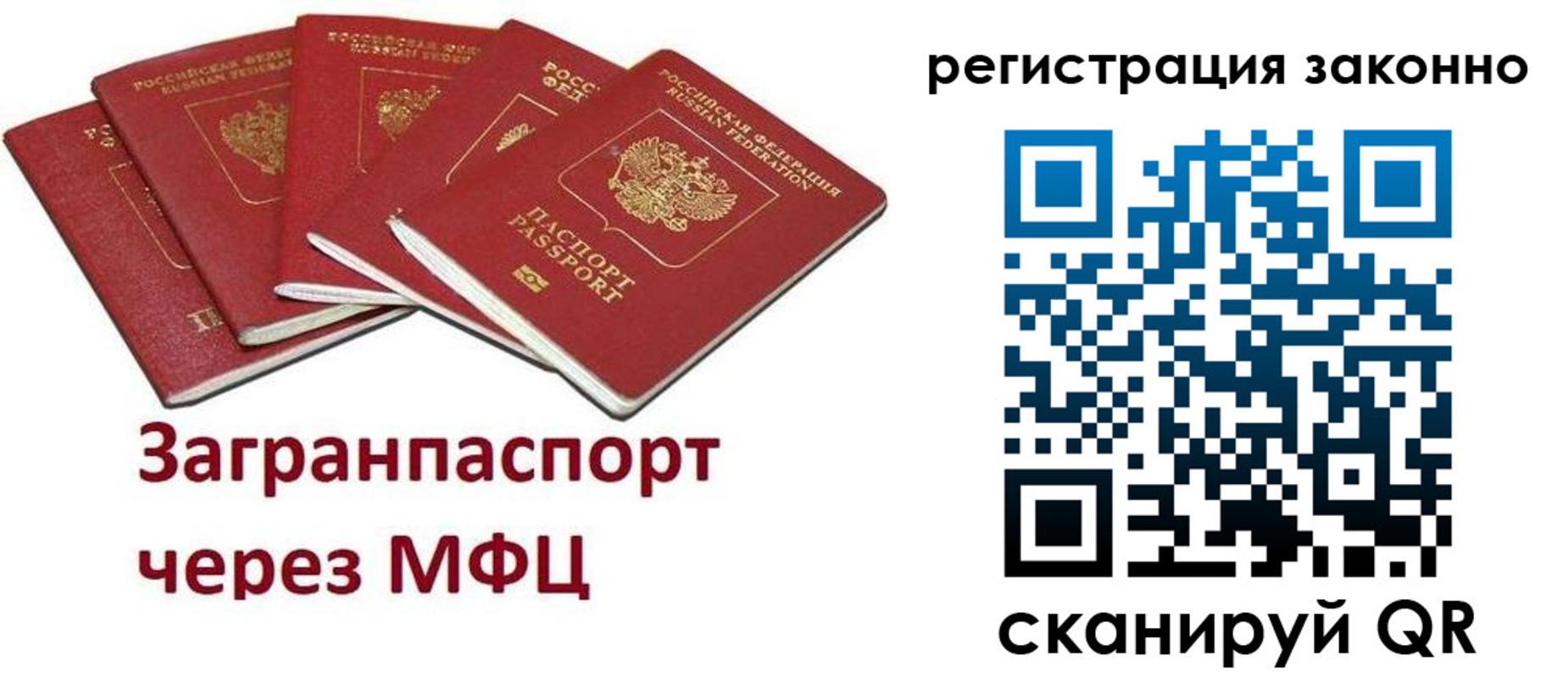 временная регистрация для всех в Коврове
