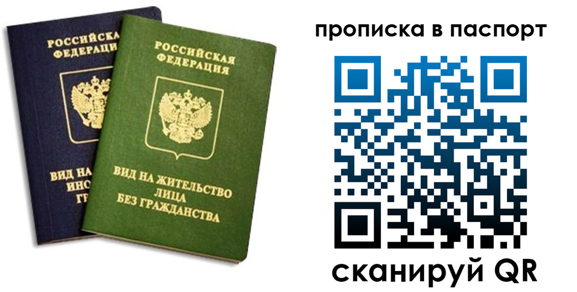 прописка для военкомата в Коврове
