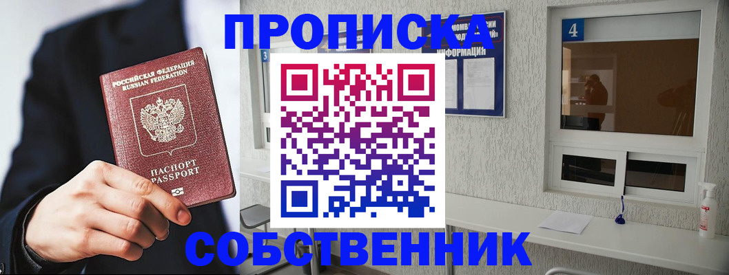 временная регистрация надежно в Коврове